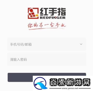 红手指云手机收费说明及云手机APP购买指引