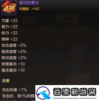 DNF起源版本属性分析及最强属性实战应用详解