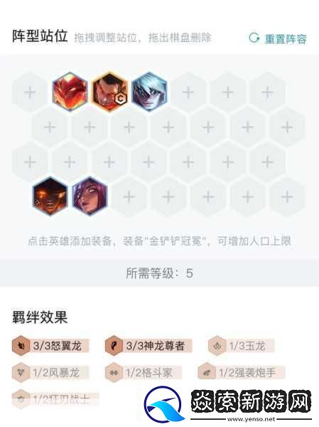 云顶之弈12.14怒翼龙拳阵容深度解析与实战攻略