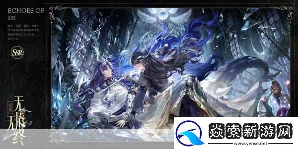 时空中的绘旅人暗夜终章