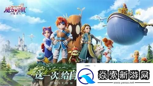 魔力宝贝复兴安卓和苹果互通吗