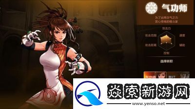 地下城与勇士DNF脱手职业选择和优势解析