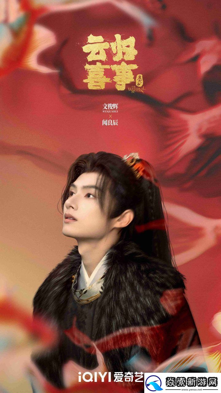 云归喜事开机张云龙等主演共启新世界