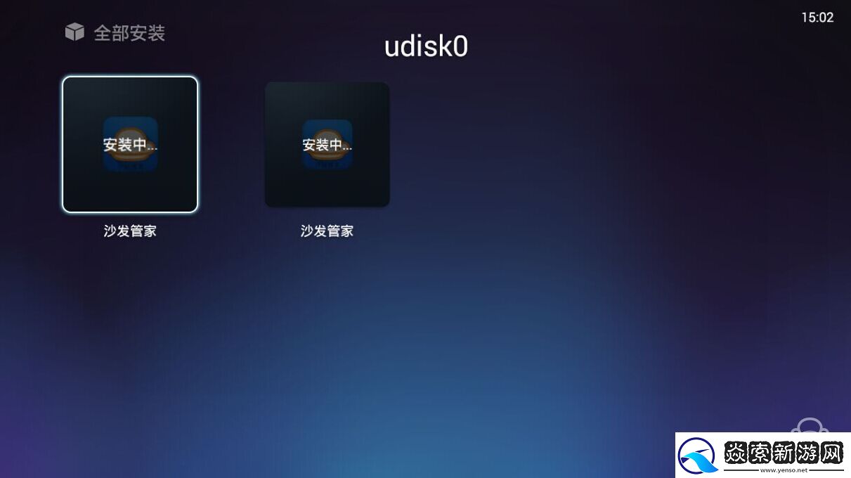 酷乐视Q7通过U盘安装第三方应用