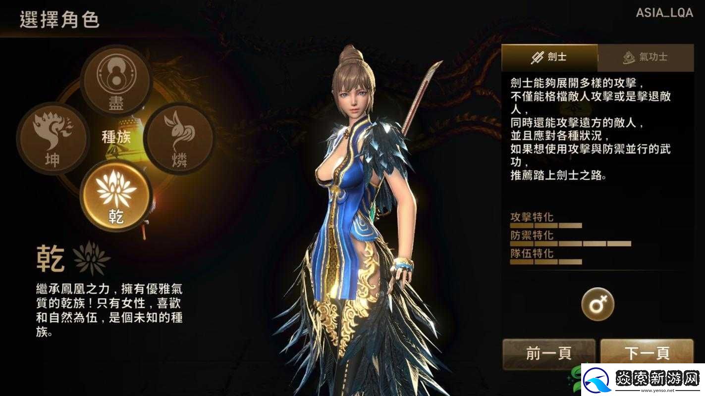 剑灵革命职业推荐