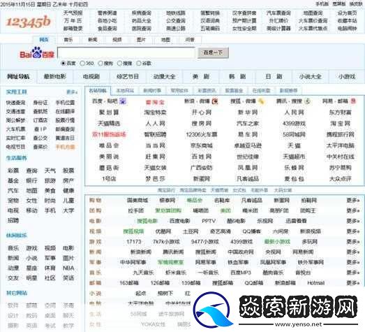 成品站5668入口的功能介绍