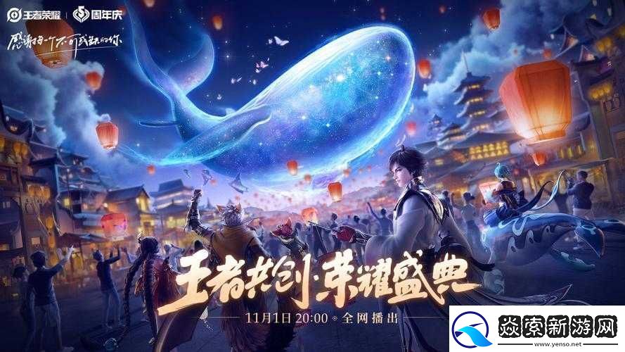 王者荣耀2017中秋庆典活动览