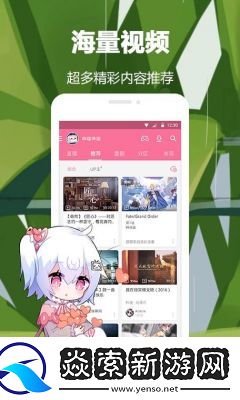 少女视频哔哩哔哩TV更新内容