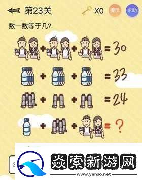 微信最囧烧脑游戏1第29关怎么过全关卡图文通关攻略详解