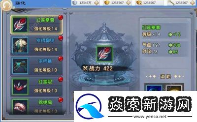 生世里桃花手游装备强化技巧全解析