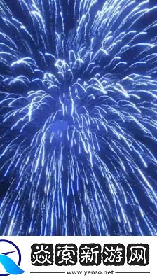 魔兽世界wlk大型蓝色烟花图纸获取攻略