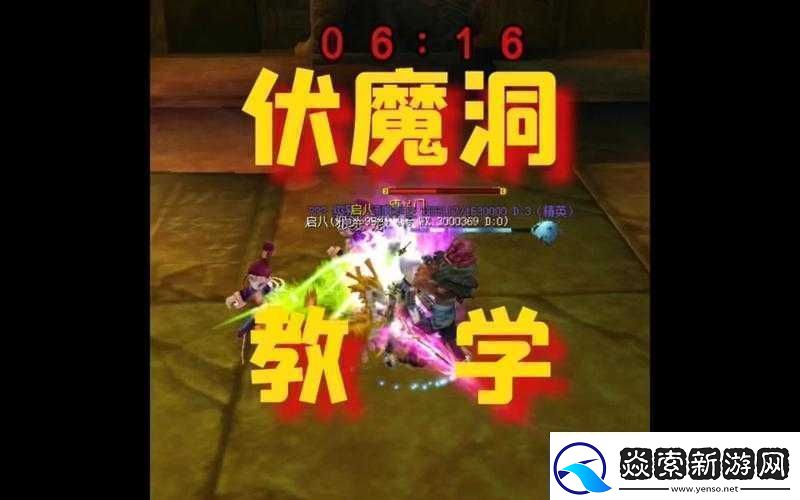 热血江湖手游伏魔洞试炼攻略