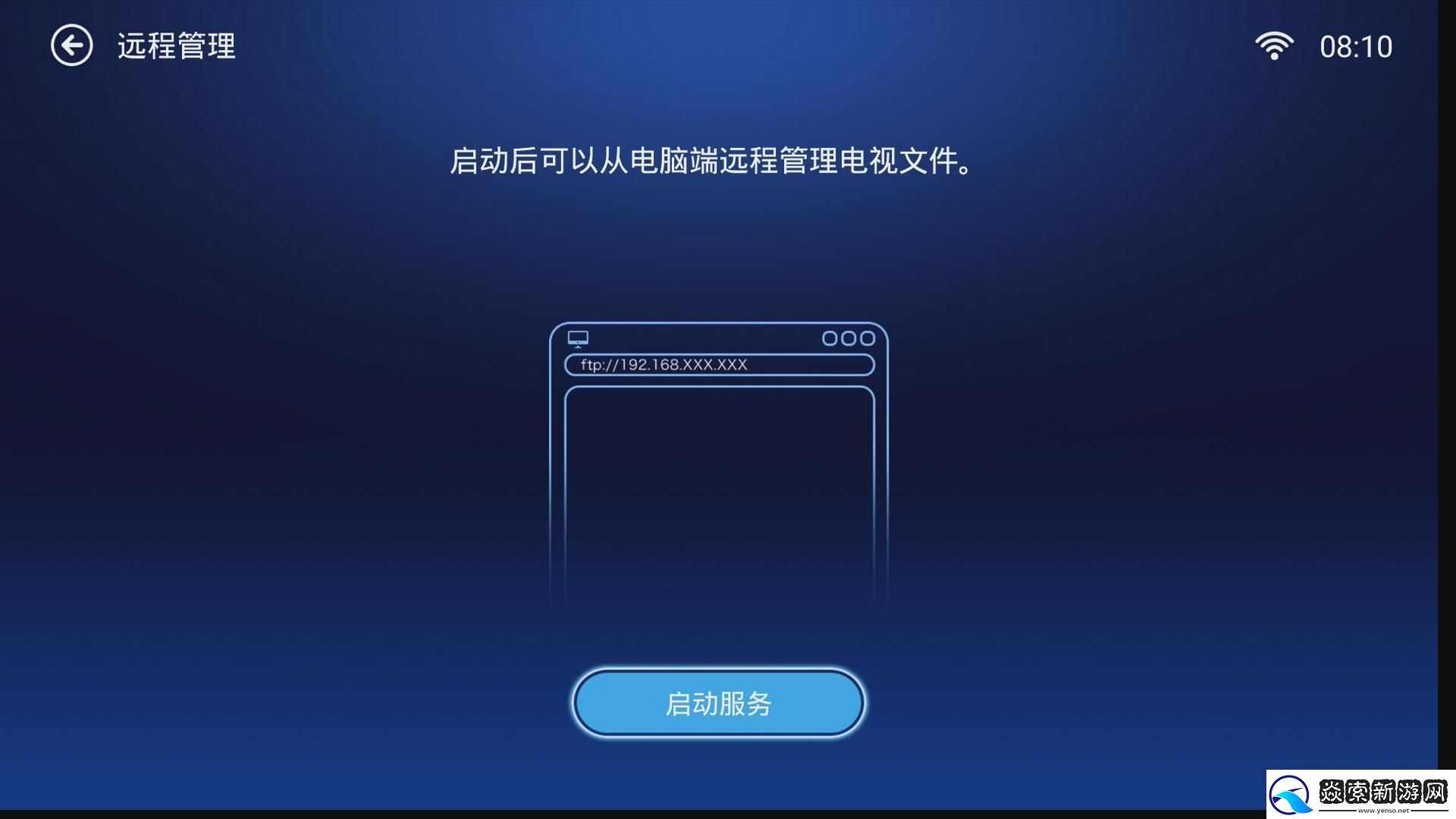 华为荣耀立方WS860s通过U盘安装第三方应用