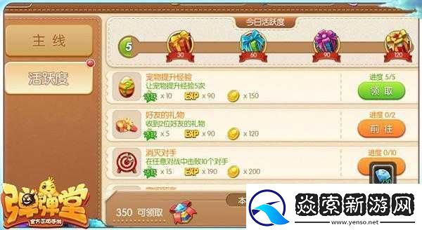 弹弹堂手游板砖获取途径及方法介绍