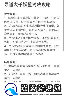 寻道大千仙魔对决玩法攻略详解