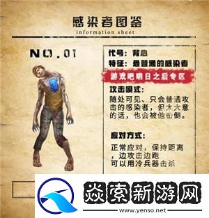 明日之后中半感染者的特点与揭秘