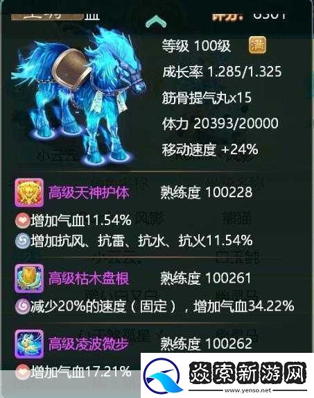 大话西游手游人族坐骑全揭秘