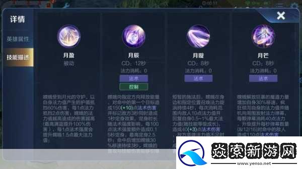 王者荣耀瑶技能攻略