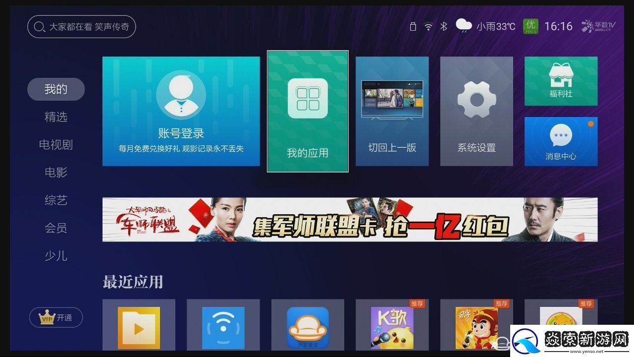 天猫魔屏投影仪通过U盘安装第三方应用