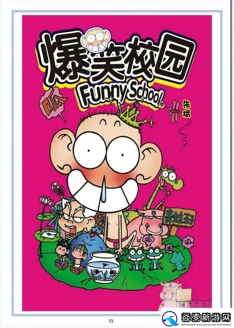 史小坑爆笑生活14第4关攻略详解