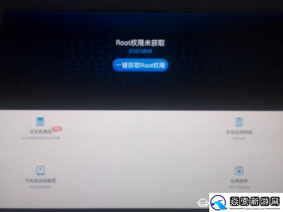 华为悦盒EC6108V8U