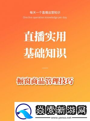 成品直播大全观视频的技巧与方法