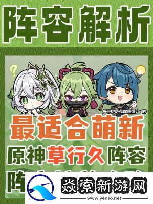 叠入深渊米娅雷队攻略及队伍搭配详解【最新】