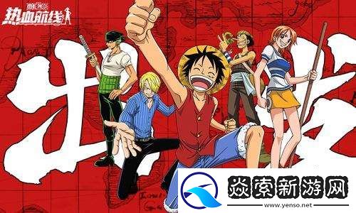 航海王热血航线周末小测验答案汇总