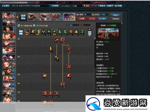 DNF手游鬼泣单刷加点全攻略