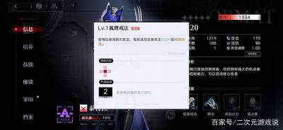 无期迷途11.19新狂级禁闭者介绍及投票环节