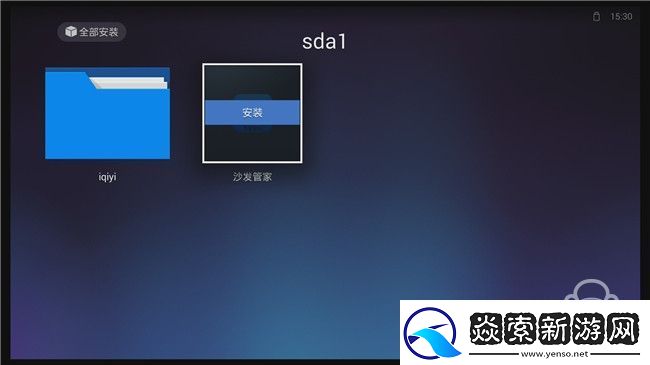 天猫魔屏投影仪通过U盘安装第三方应用