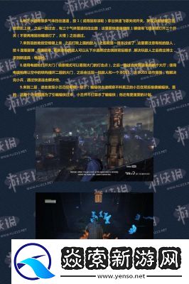 蝙蝠侠阿甘之城详细攻略