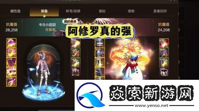 DnF阿修罗光环选择指南