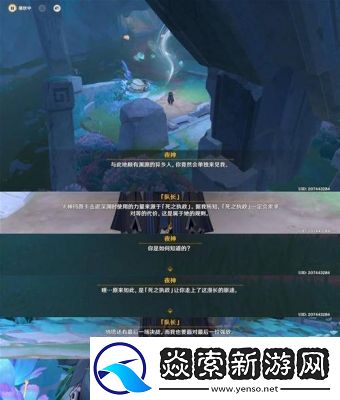 原神5.2版本任务攻略