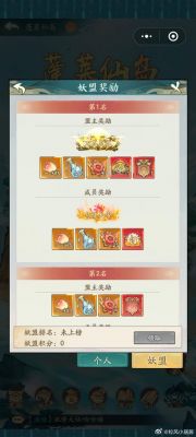 寻道大千妖盟贡献值提升攻略及流派介绍