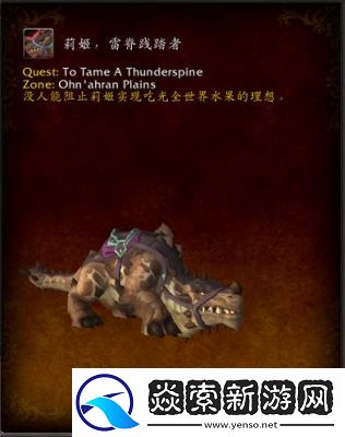 魔兽世界手游黑暗之星灵爪飞鹰获取攻略