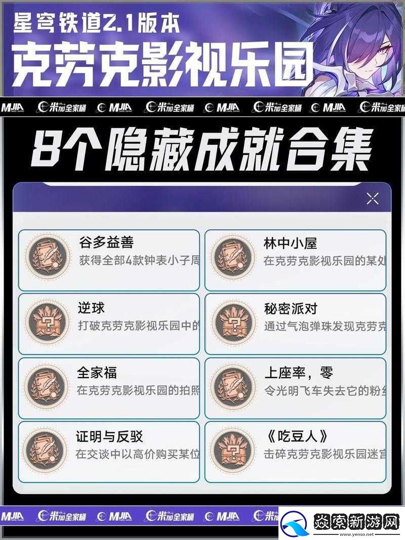 寻找平衡点FindTheBalance第6关星攻略详解