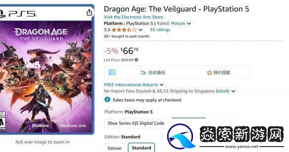 龙腾世纪4提前迎黑五降价