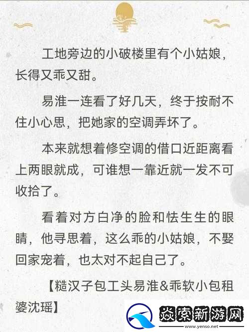 一个软妹和三个糙汉的故事