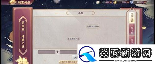 三国志幻想大陆皎皎月中仙第四章攻略