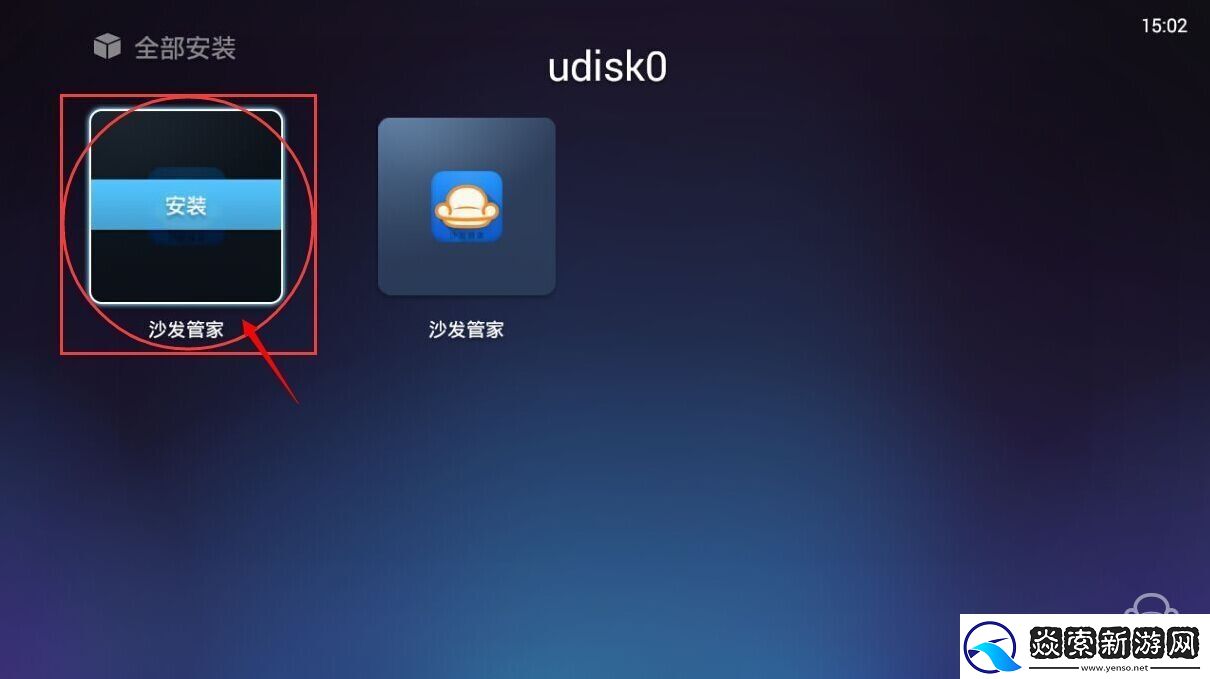 酷乐视Q7通过U盘安装第三方应用