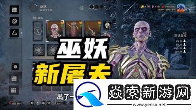 黎明杀机新屠夫全面解析