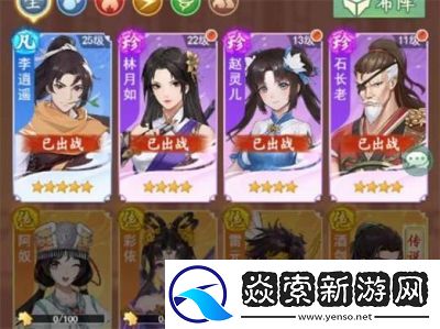 仙剑奇侠传之新的开始酒剑仙培养攻略详解