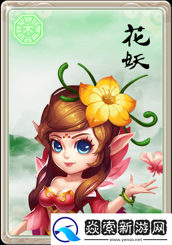 道王手游花妖图鉴全览精彩呈现