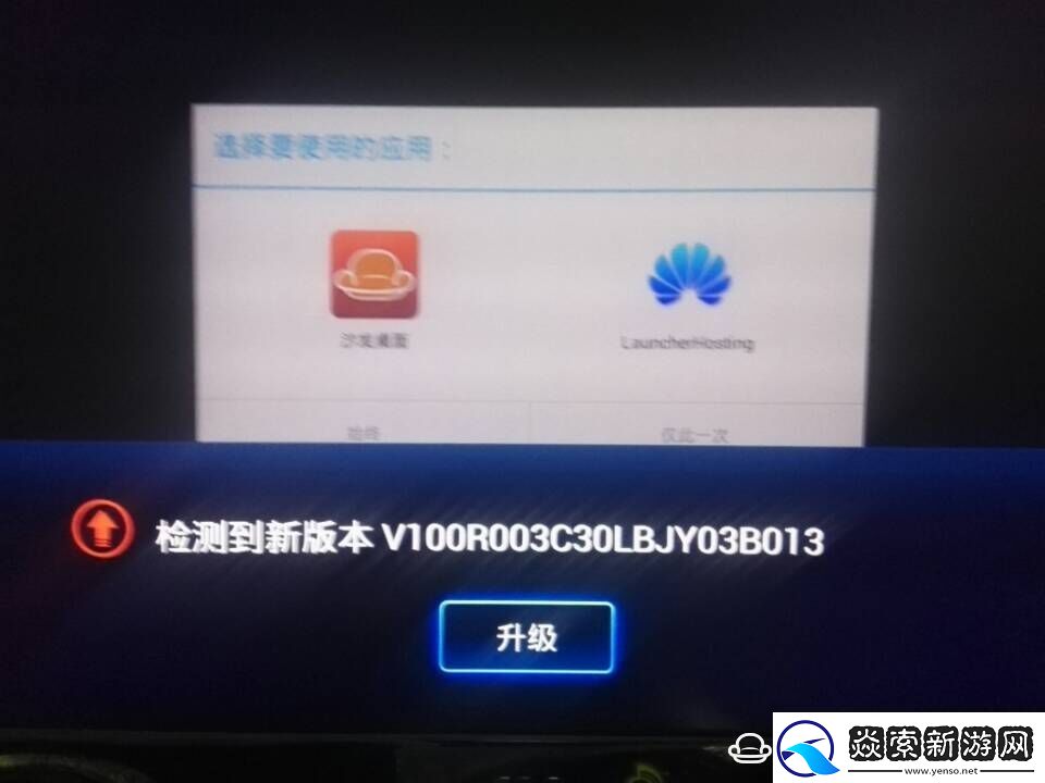 华为悦盒EC6108V8U