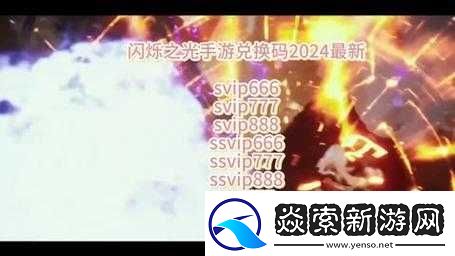 闪烁之光礼包兑换码2022狂欢盛典攻略秘籍