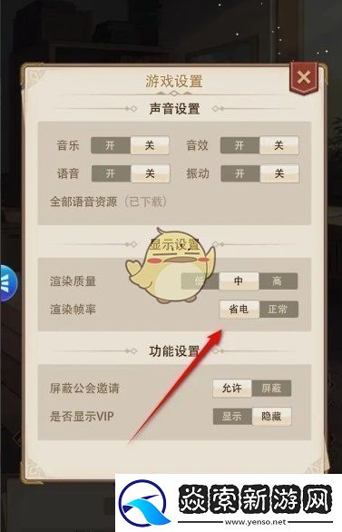 异世界慢生活渲染帧率怎么设置