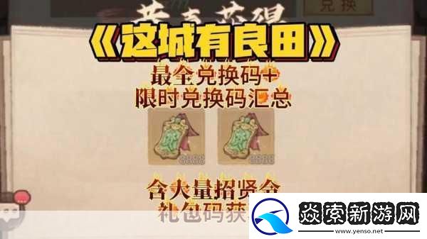 这城有良田朱雀像