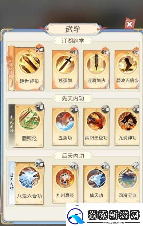 论剑手游绝学克制关系深度剖析