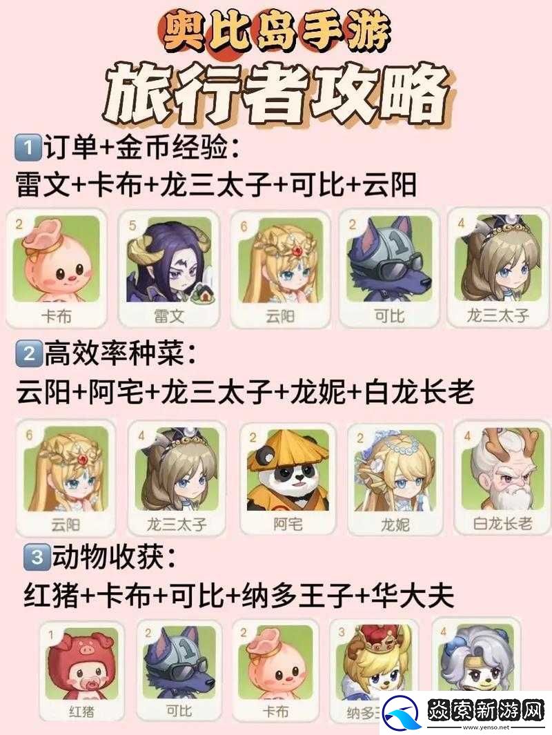 深入探索奥比岛手游